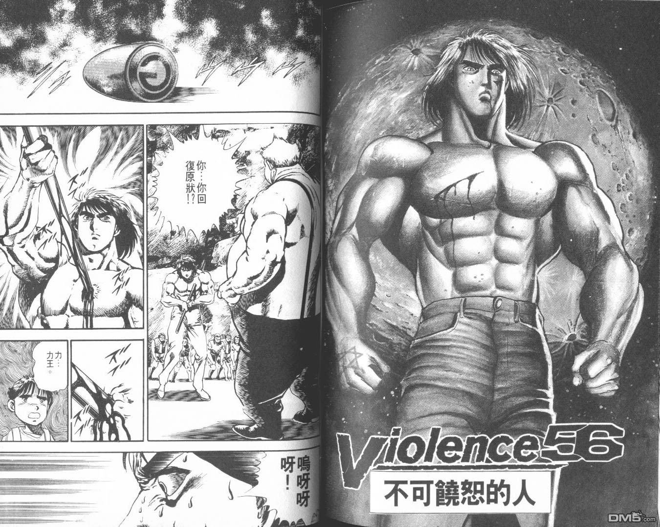 力王第7卷图