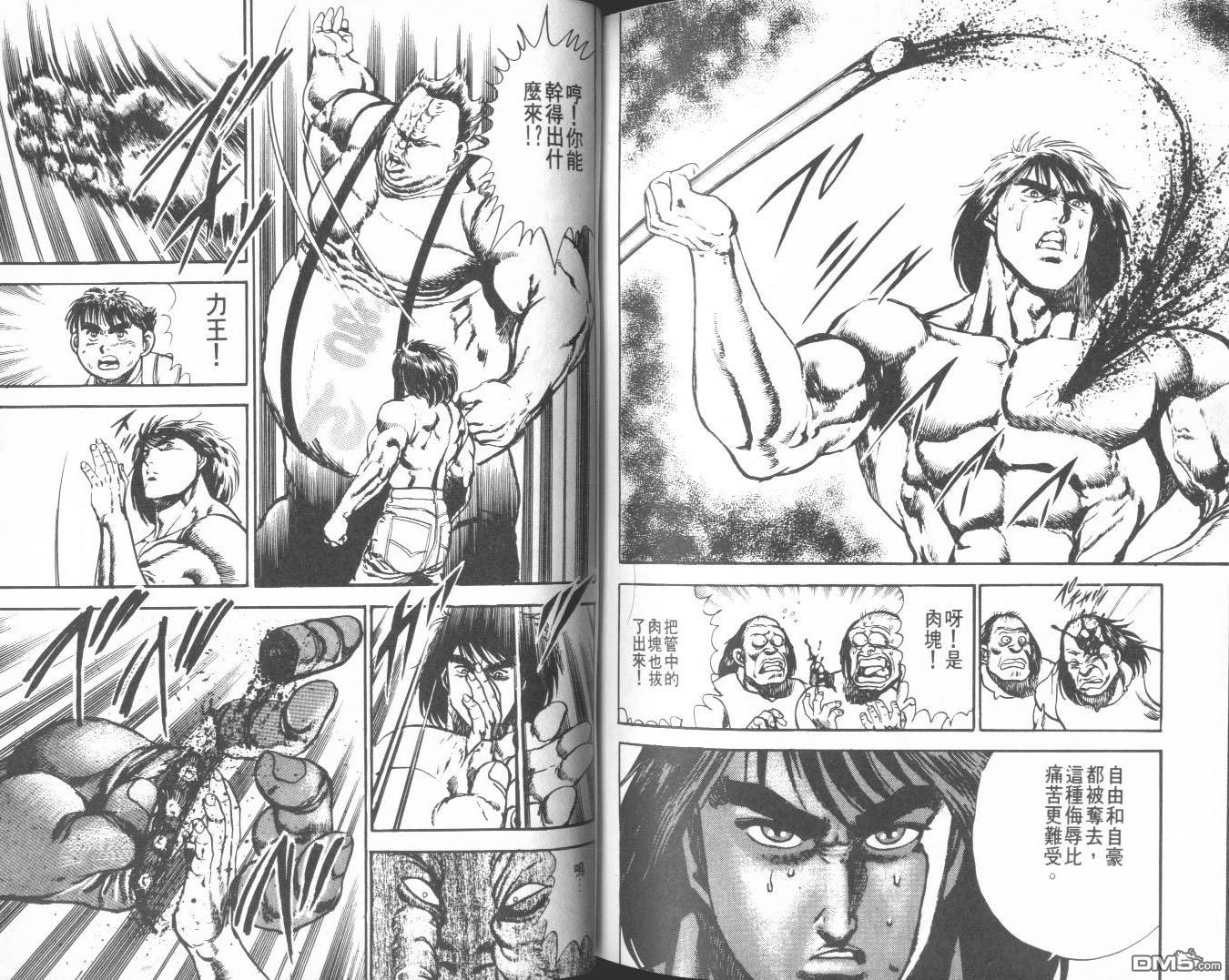 力王第7卷图