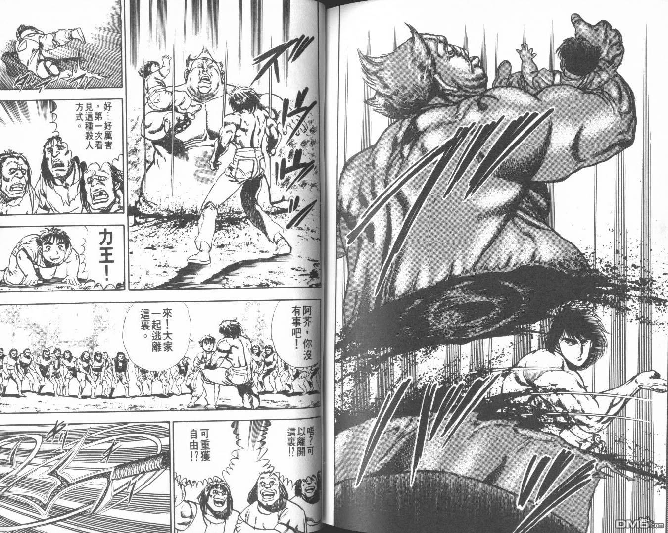 力王第7卷图