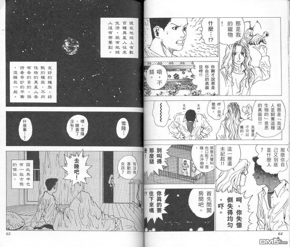 LEVEL E第1话图