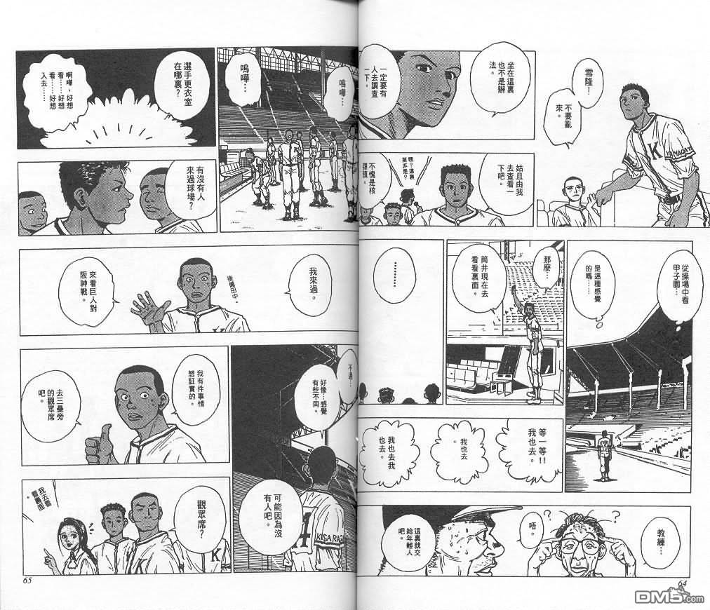 LEVEL E第11话图