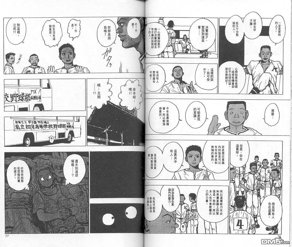 LEVEL E第11话图