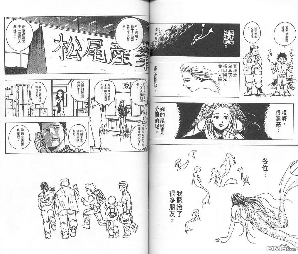LEVEL E第13话图