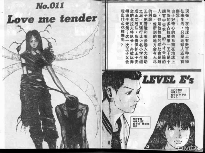 LEVEL E第16话图