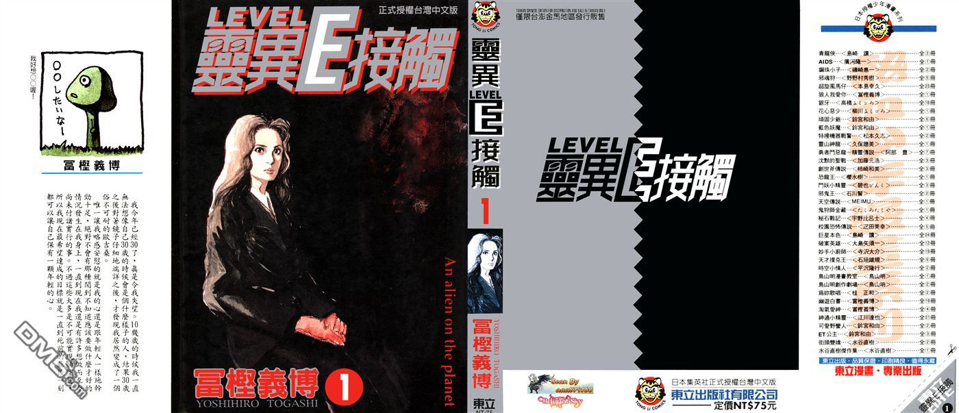 LEVEL E第1卷图