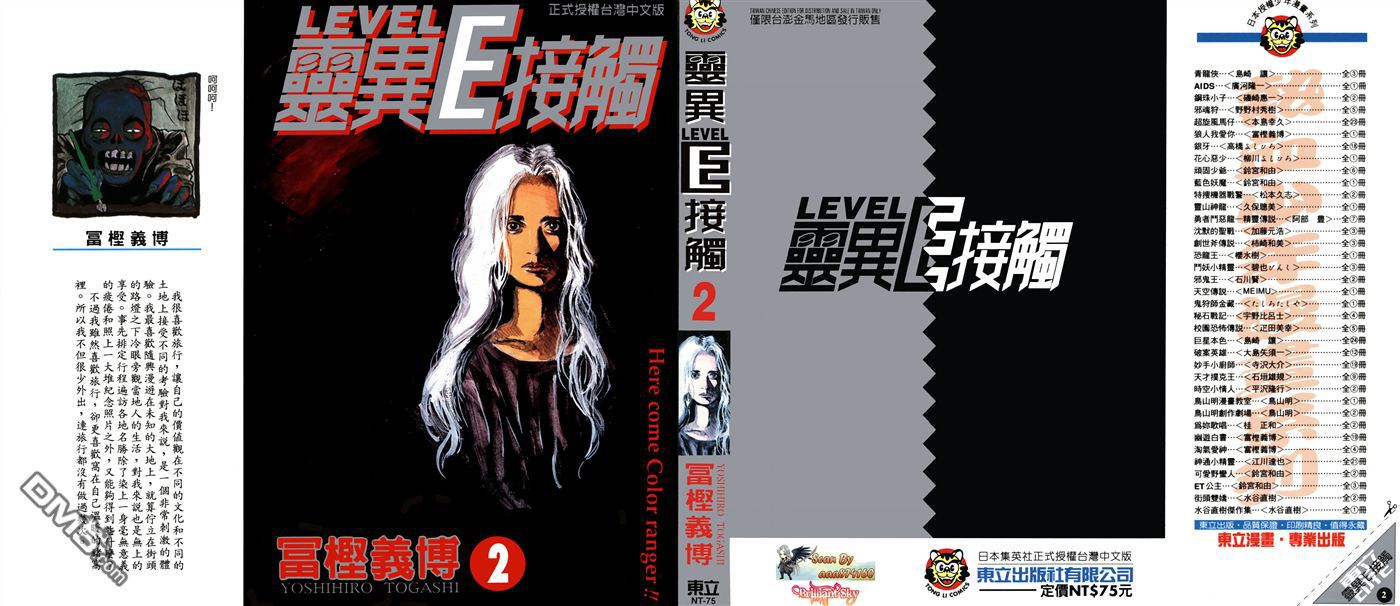 LEVEL E第2卷图