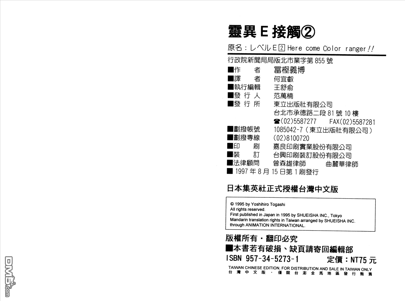 LEVEL E第2卷图