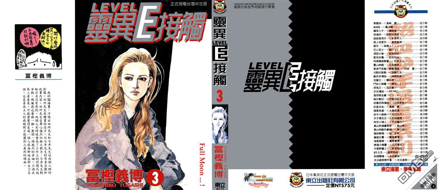 LEVEL E第3卷图