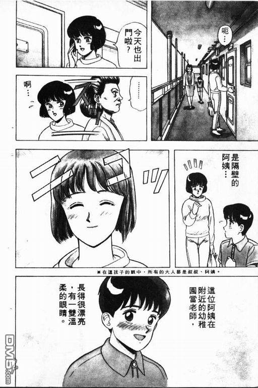 来自魔界第1卷图