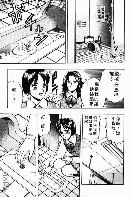来自魔界第8卷图