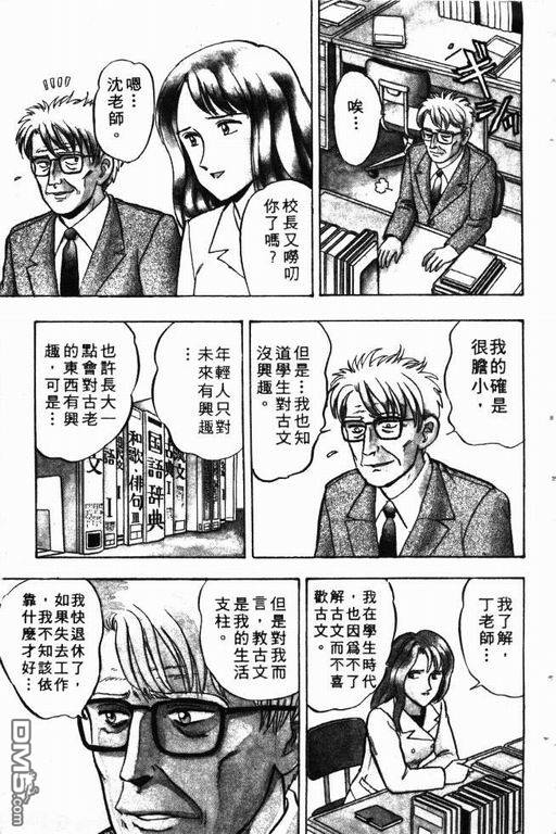 来自魔界第9卷图