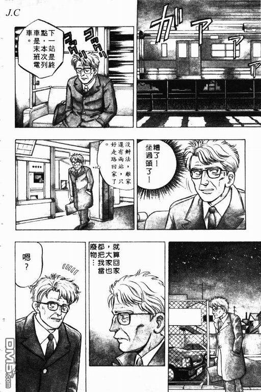 来自魔界第9卷图