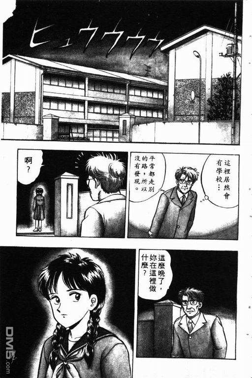 来自魔界第9卷图