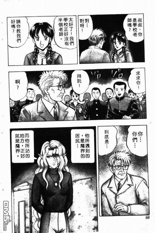 来自魔界第9卷图