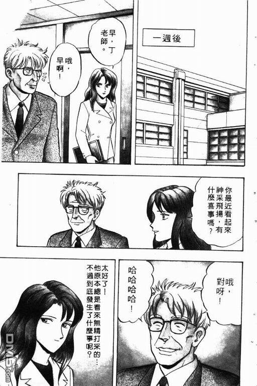 来自魔界第9卷图