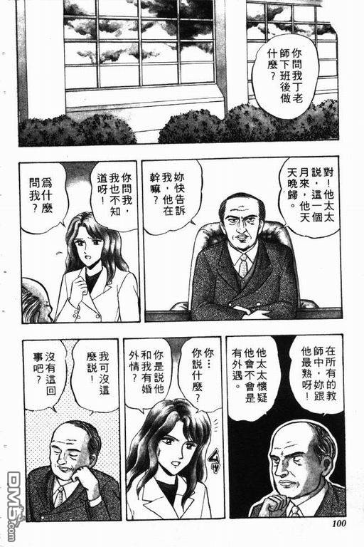 来自魔界第9卷图