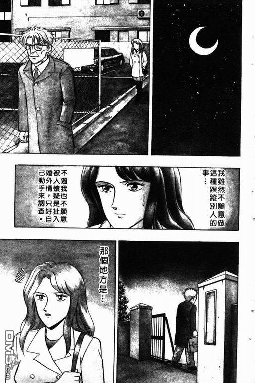 来自魔界第9卷图