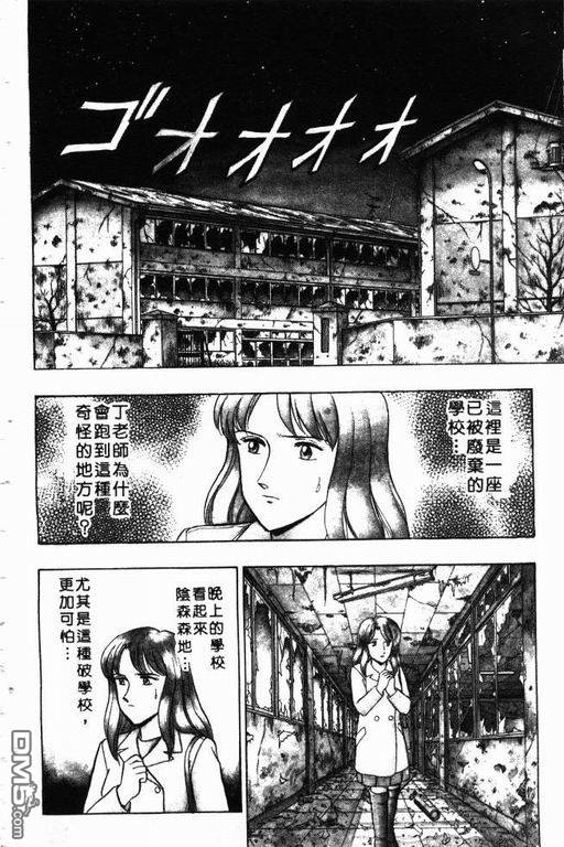 来自魔界第9卷图