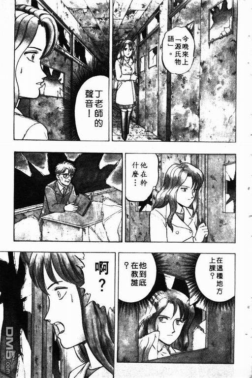 来自魔界第9卷图