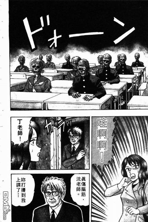 来自魔界第9卷图