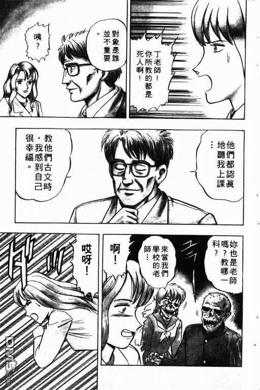 来自魔界第9卷图