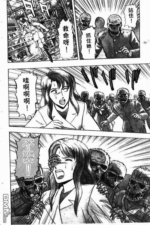 来自魔界第9卷图