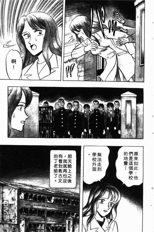 来自魔界第9卷图