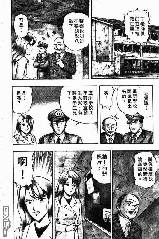 来自魔界第9卷图