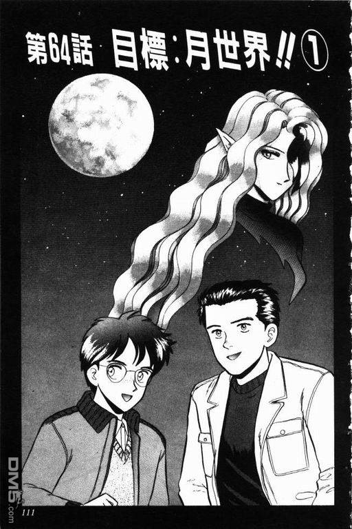 来自魔界第9卷图