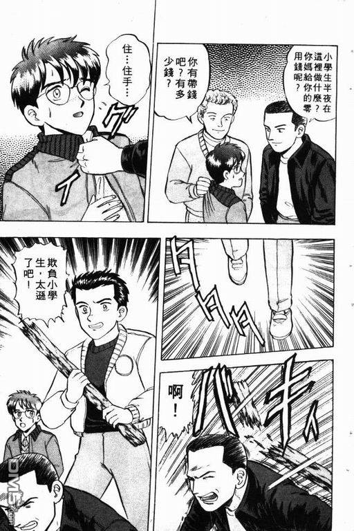 来自魔界第9卷图