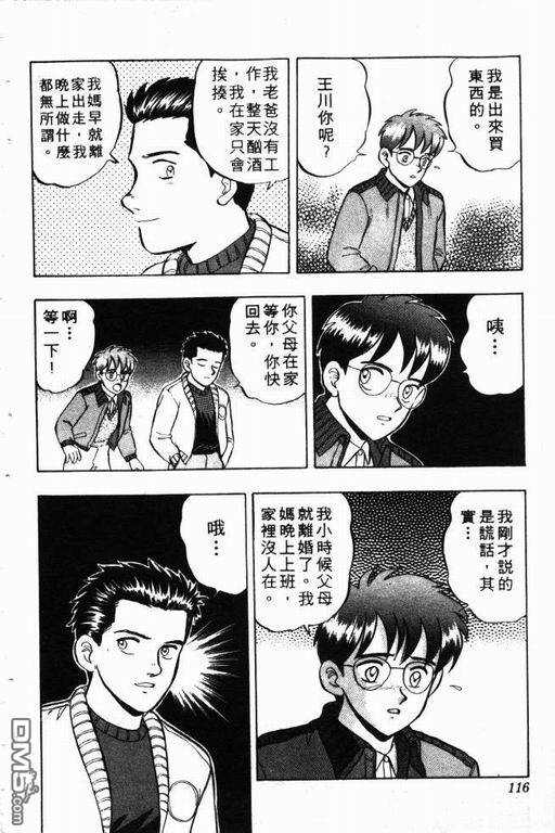 来自魔界第9卷图