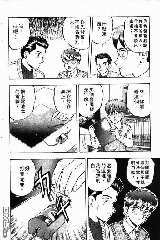 来自魔界第9卷图