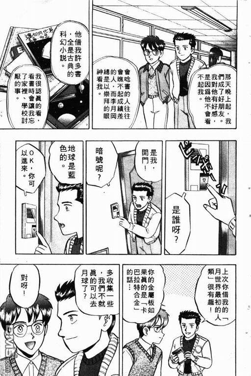 来自魔界第9卷图