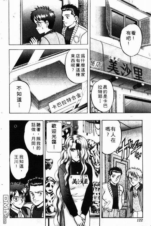 来自魔界第9卷图