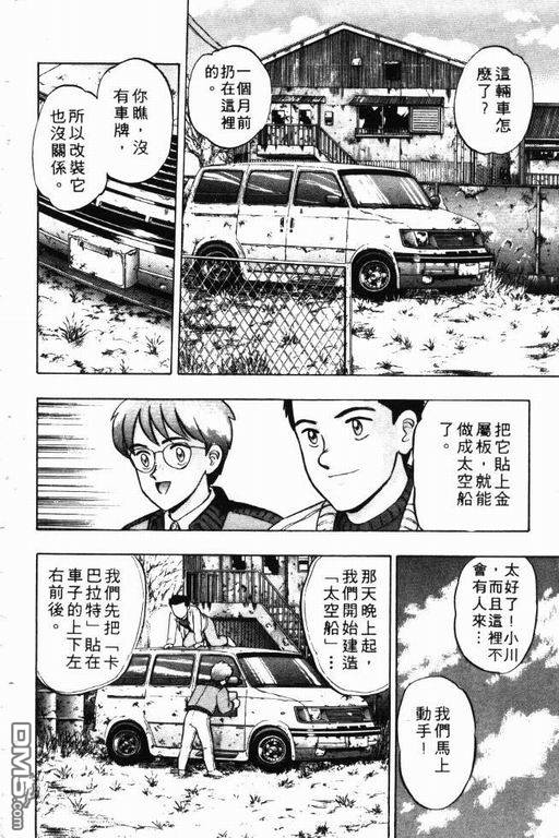 来自魔界第9卷图