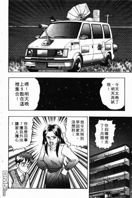 来自魔界第9卷图