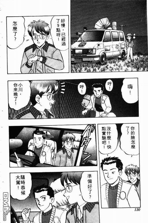 来自魔界第9卷图