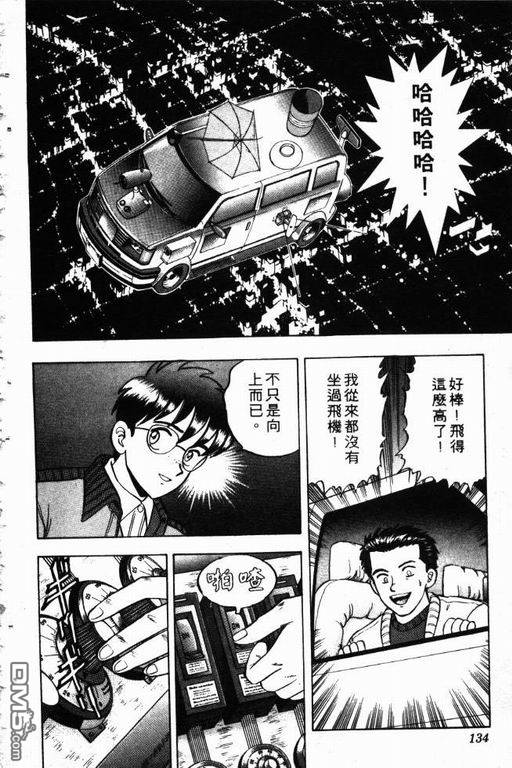 来自魔界第9卷图