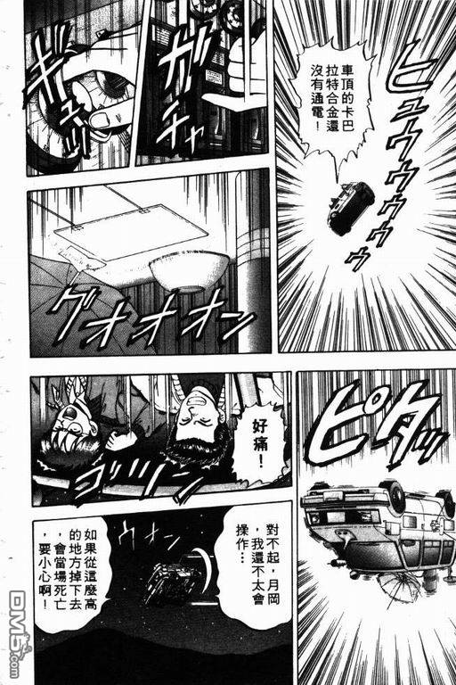 来自魔界第9卷图