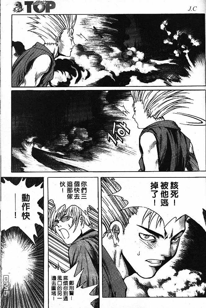 灵甲鬼修罗第4卷图