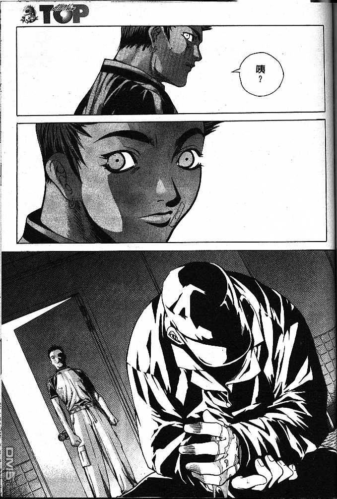 灵甲鬼修罗第4卷图