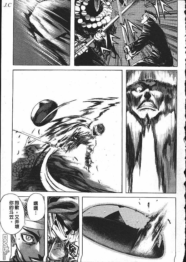 灵甲鬼修罗第6卷图