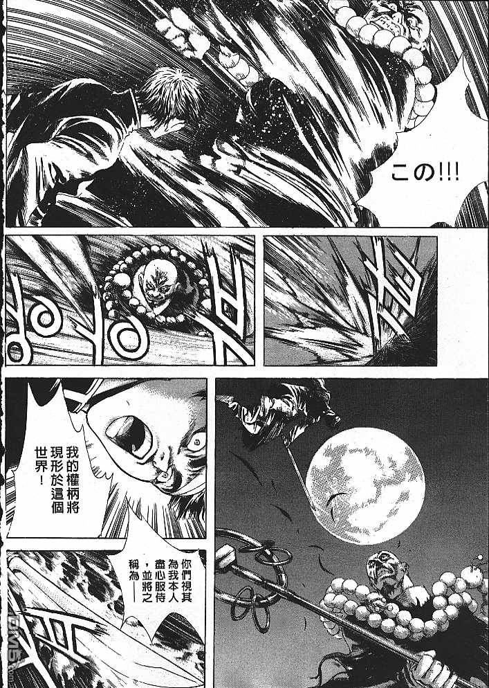 灵甲鬼修罗第6卷图