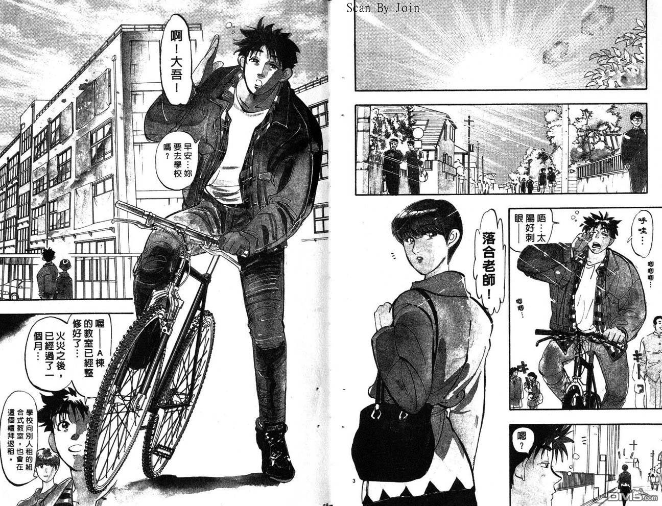 消防员的故事漫画-图14