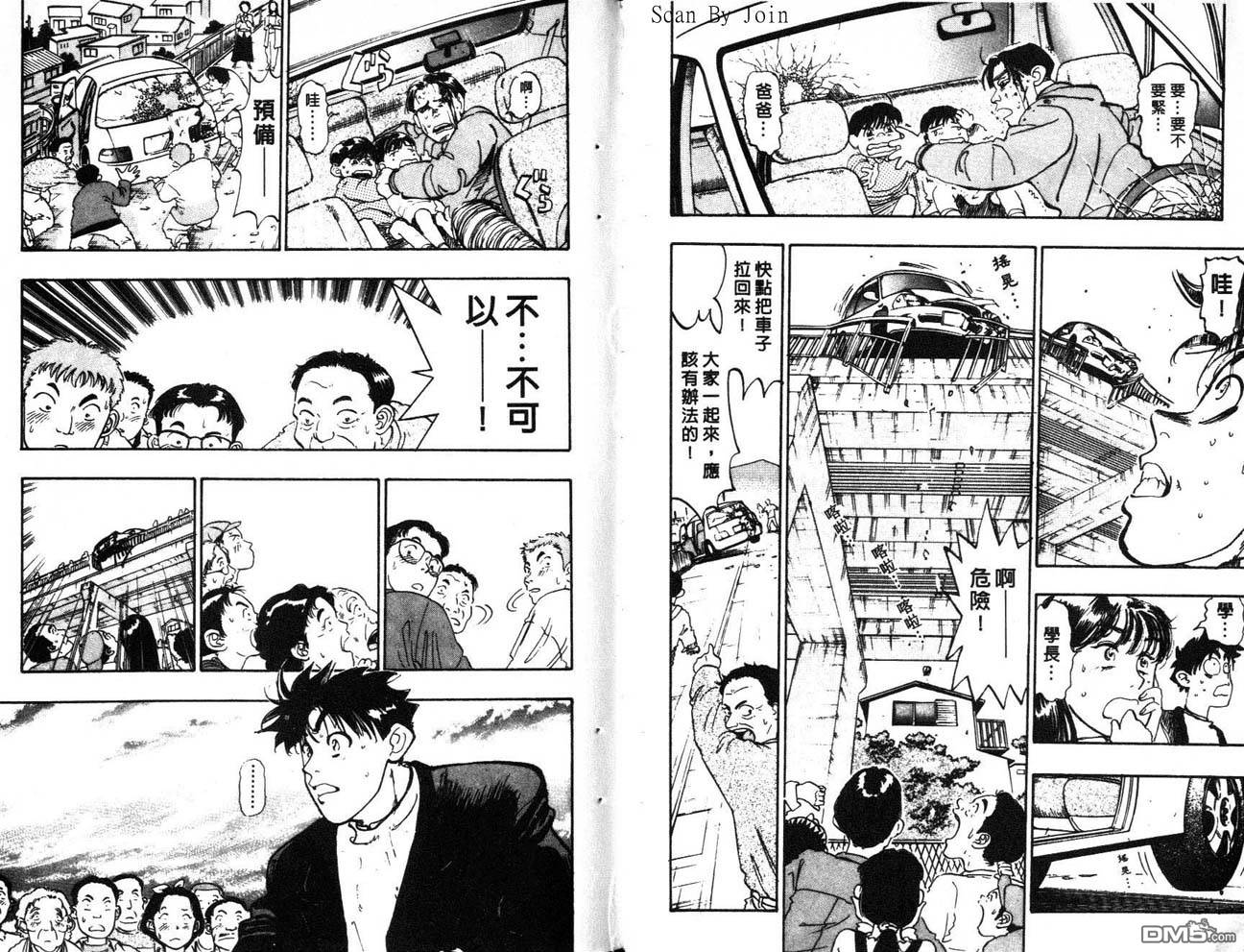 消防员的故事漫画-图21