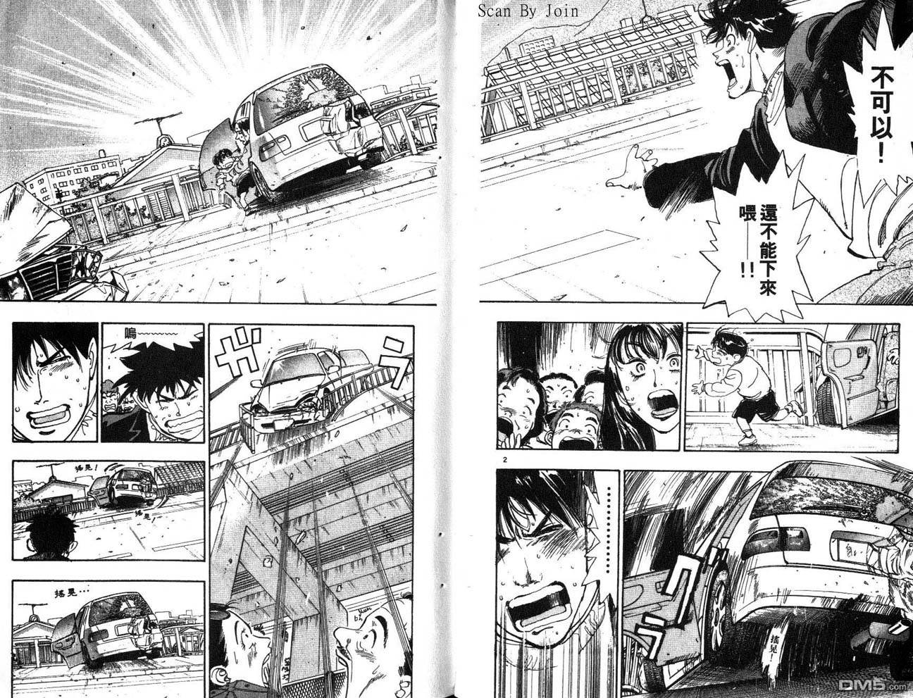 消防员的故事漫画-图24