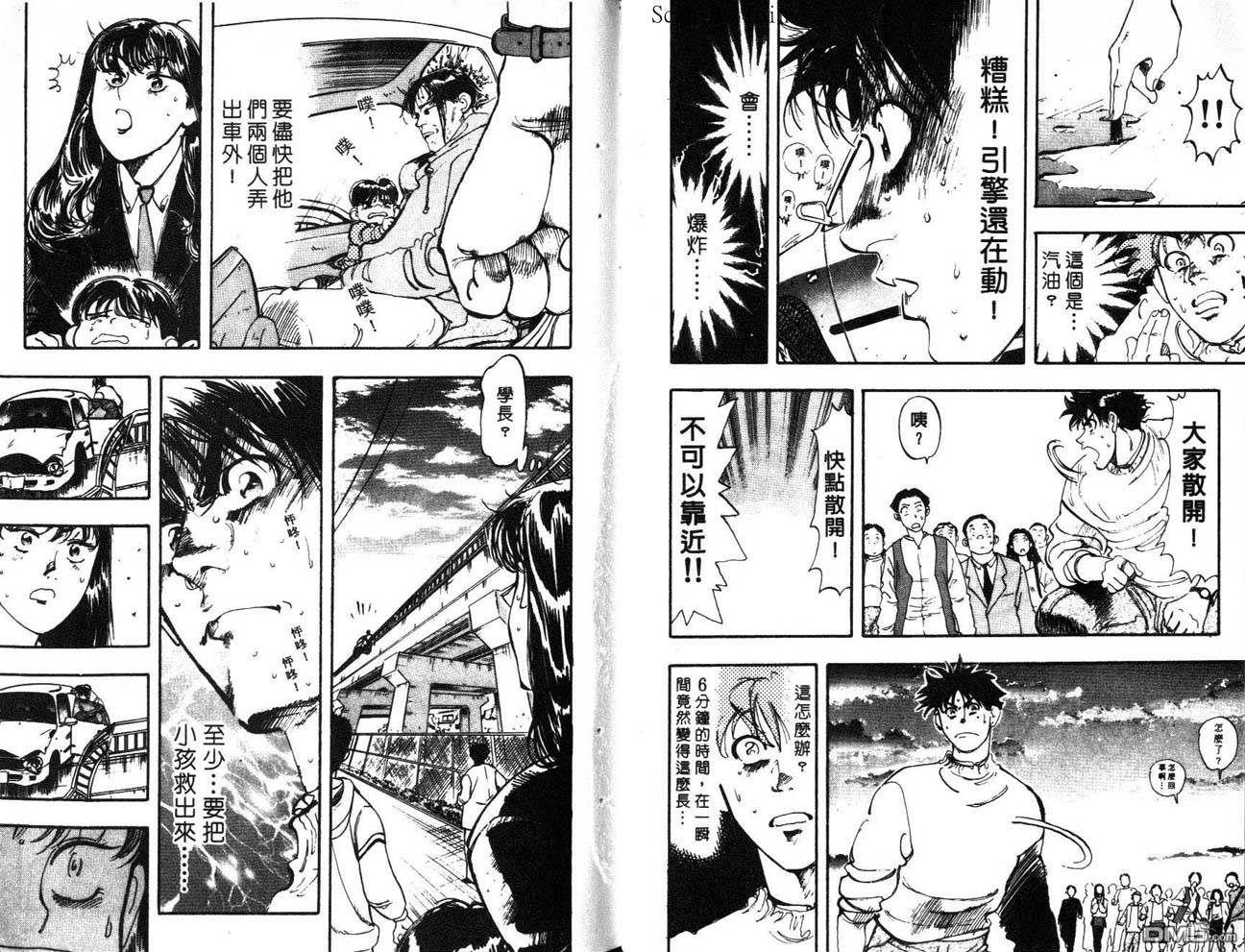 消防员的故事漫画-图27