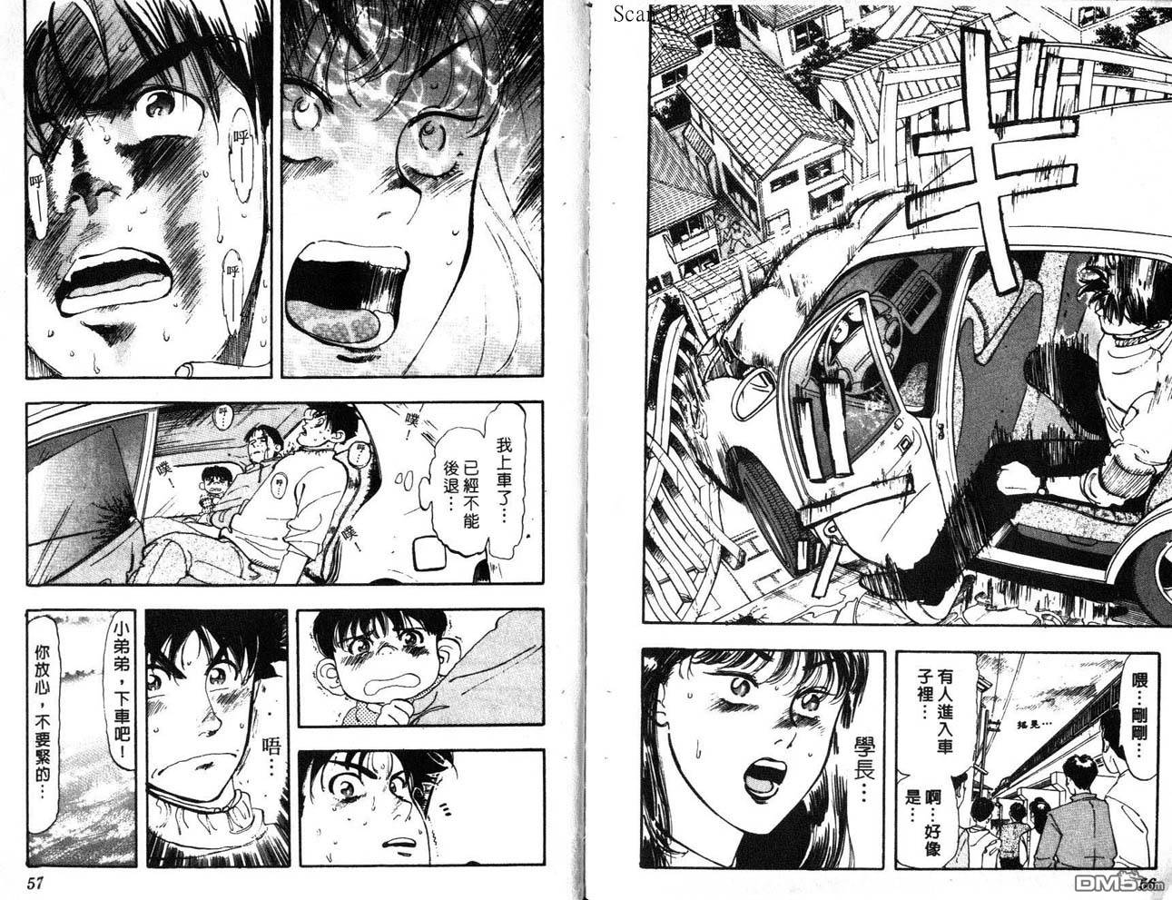 消防员的故事漫画-图28