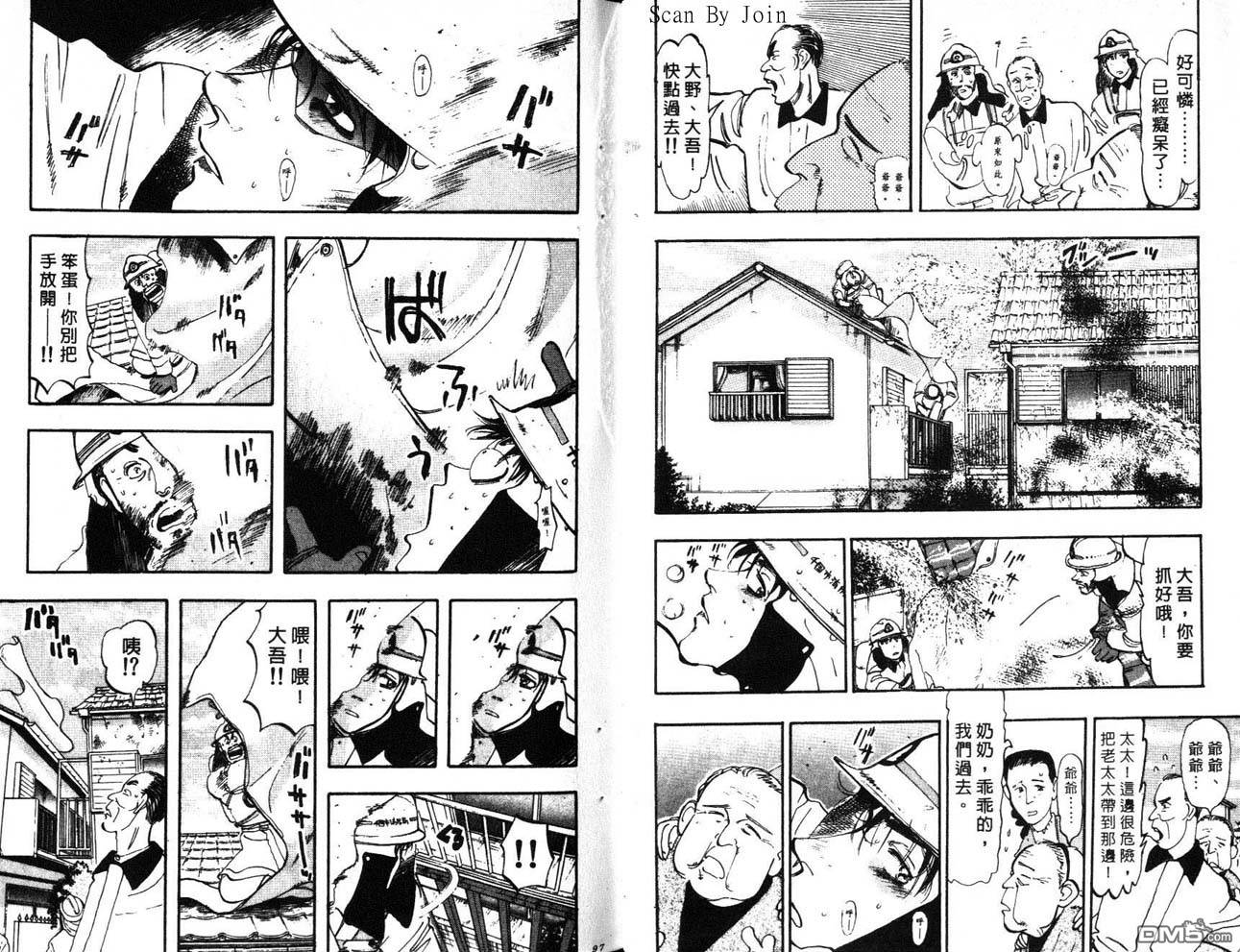 消防员的故事漫画-图48