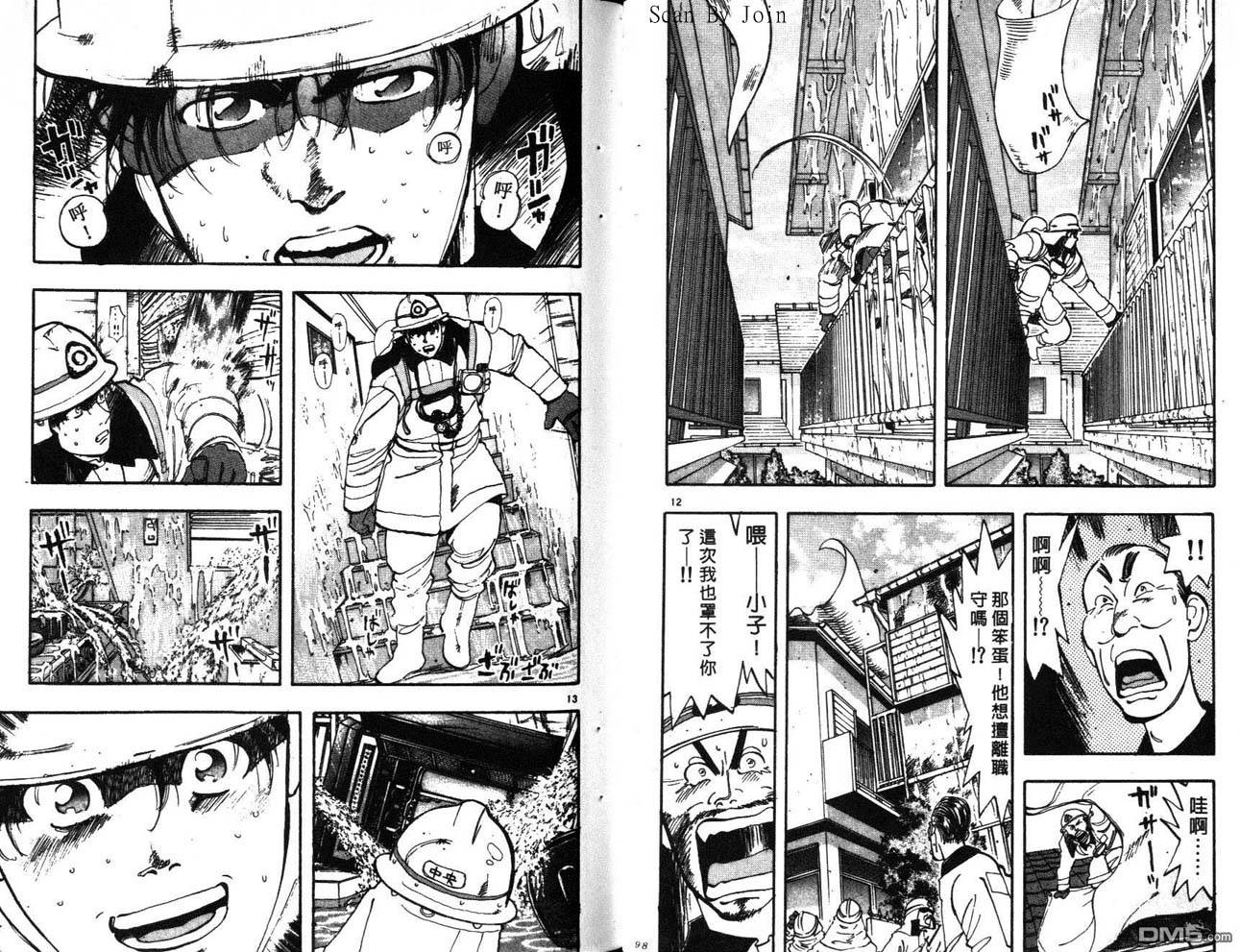 消防员的故事漫画-图49
